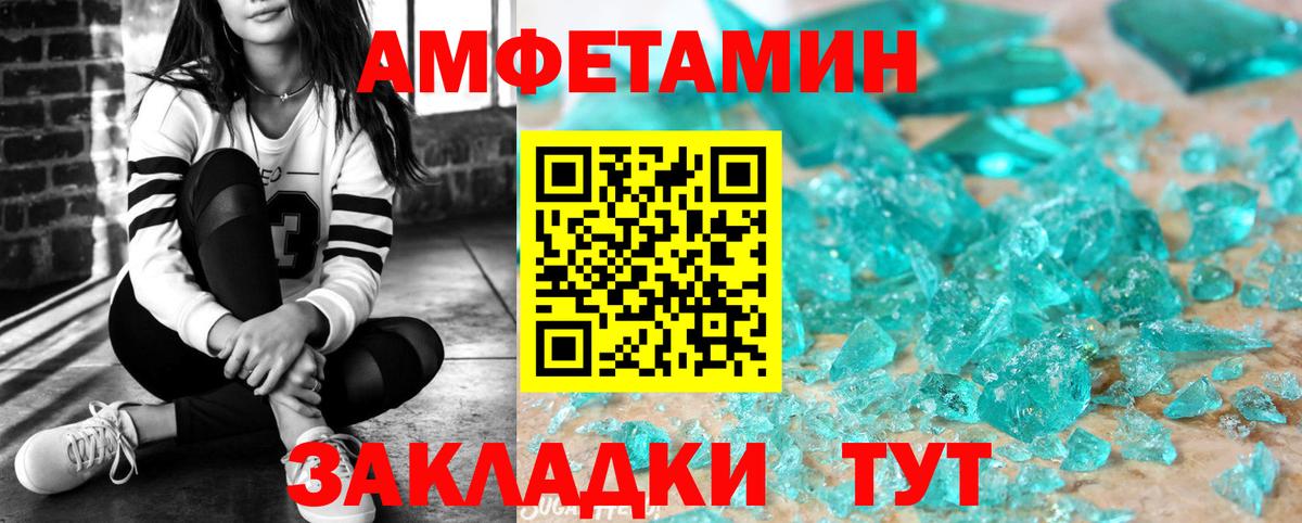 АМФ 98% Хабаровск