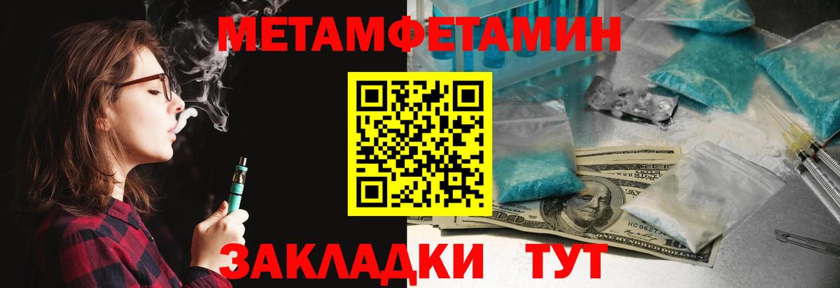 АМФЕТАМИН 97%  Вход с VPN  Хабаровск 