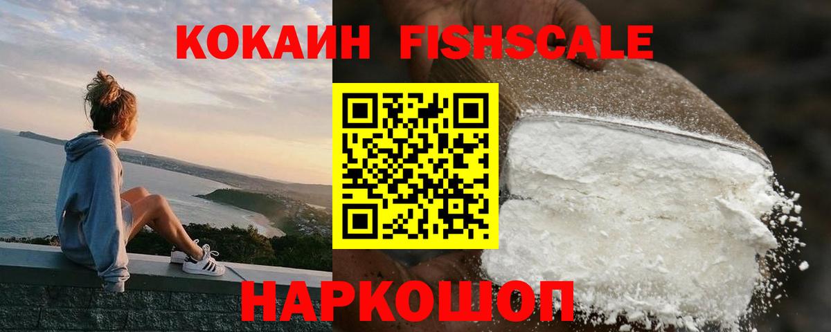 Кокаин 97%  Вход с VPN  Хабаровск 