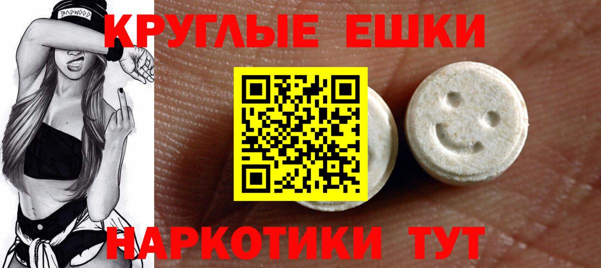 ЭКСТАЗИ Punisher  ЭКСТАЗИ диски  где можно купить   Вход с VPN  Хабаровск 