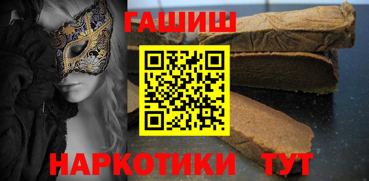 Гашиш индика сатива  где купить   Хабаровск  Вход с VPN  ГАШИШ Premium  ГАШ 