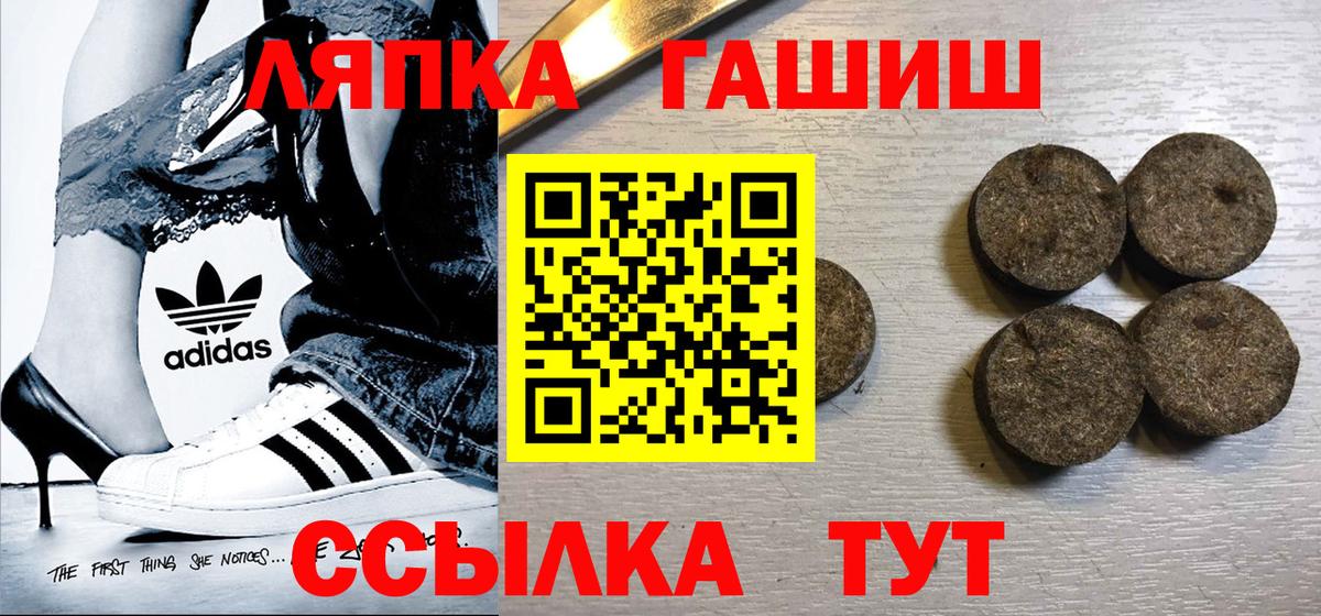 Гашиш ice o lator Хабаровск