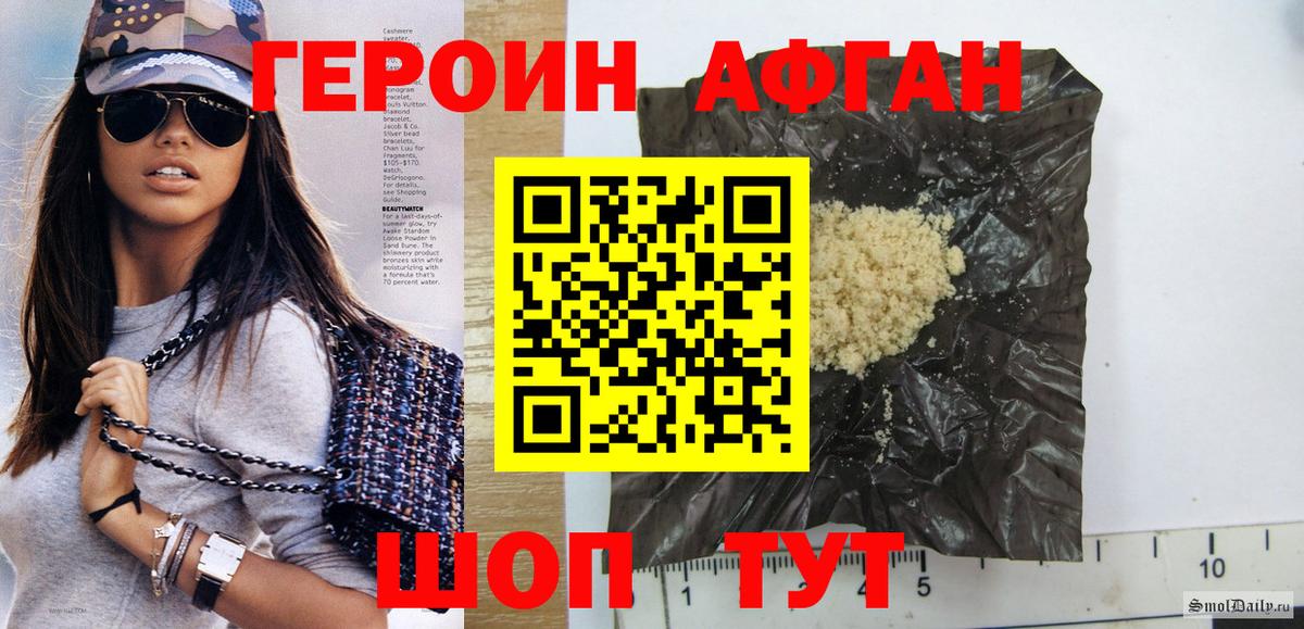 Героин VHQ  Вход с VPN  Хабаровск 