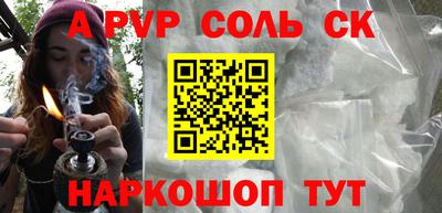 первитин Наро-Фоминск
