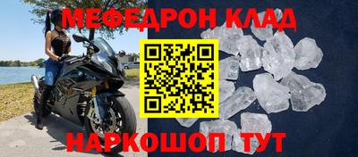 первитин Наро-Фоминск