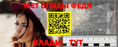 первитин Наро-Фоминск
