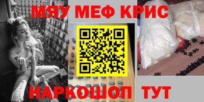 кристаллы Нальчик