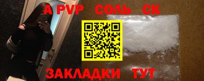 первитин Наро-Фоминск