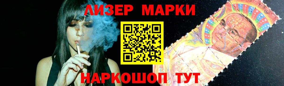 Хабаровск  ЛСД экстази кислота  Вход с VPN 