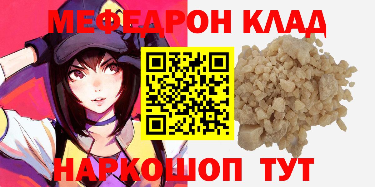 Мефедрон мука Хабаровск