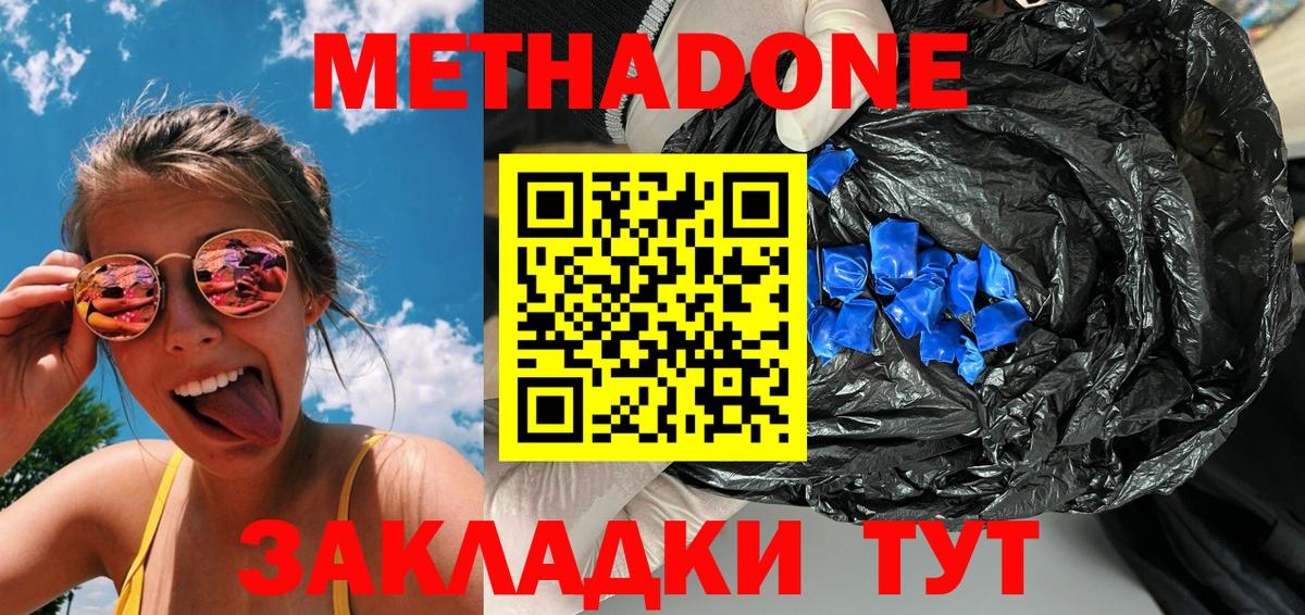 Хабаровск    вход  Вход с VPN  МЕТАДОН мёд  Метадон кристалл 