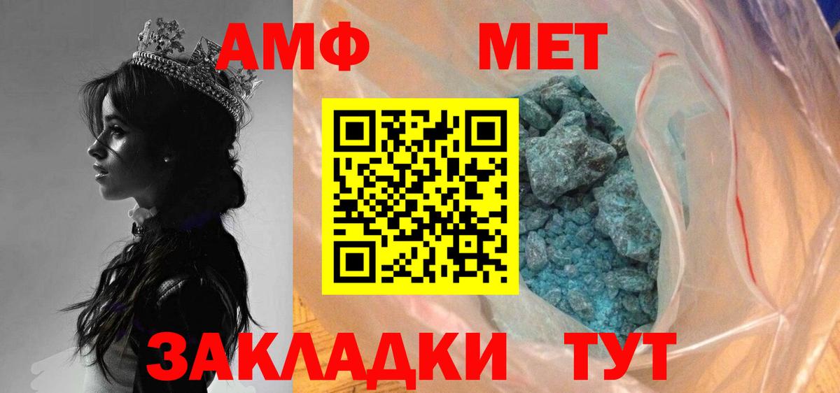 МЕТАМФЕТАМИН Methamphetamine Хабаровск