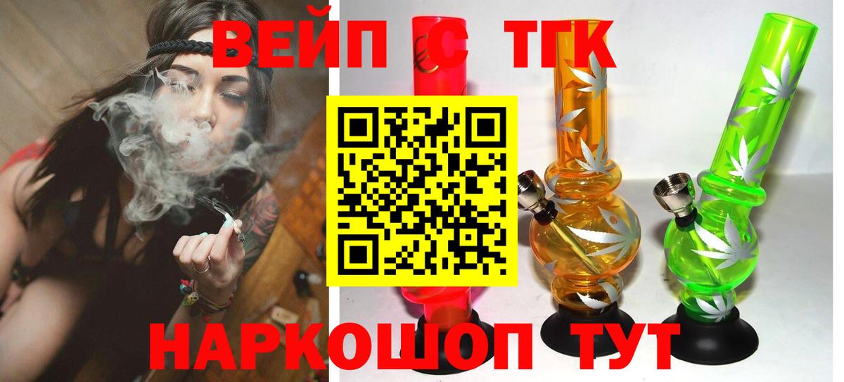 Дистиллят ТГК гашишное масло  hydra ТОР  Хабаровск  Вход с VPN 