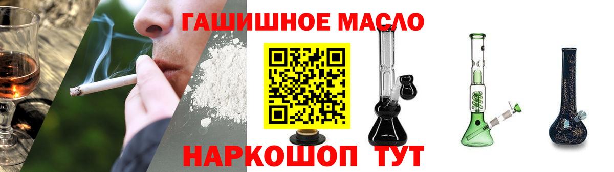 Дистиллят ТГК гашишное масло Хабаровск