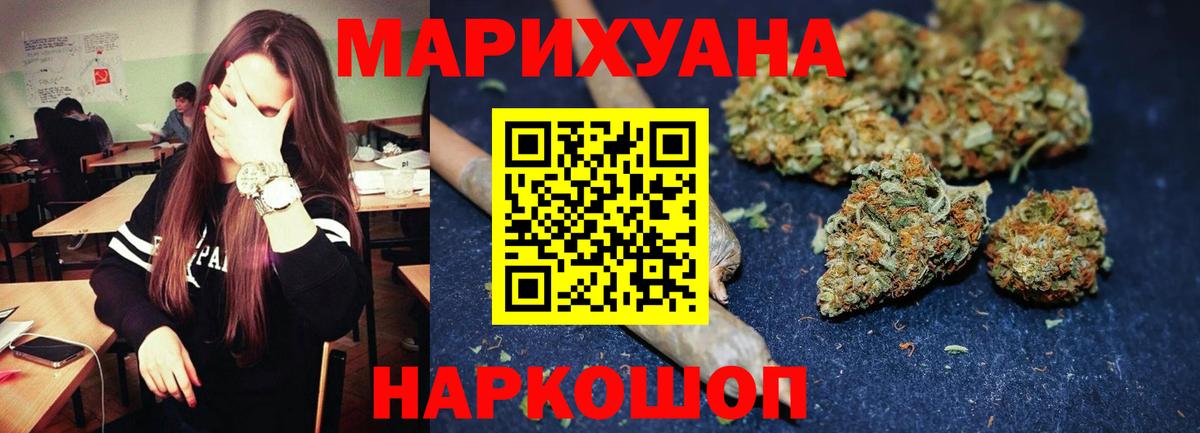 Конопля планчик  Вход с VPN  Хабаровск  Бошки марихуана Ganja 